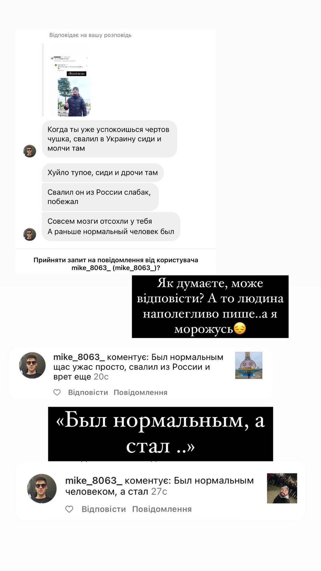 "Свалил из России, еще и лжет": Андрей Бедняков показал, что ему пишут россияне в социальных сетях