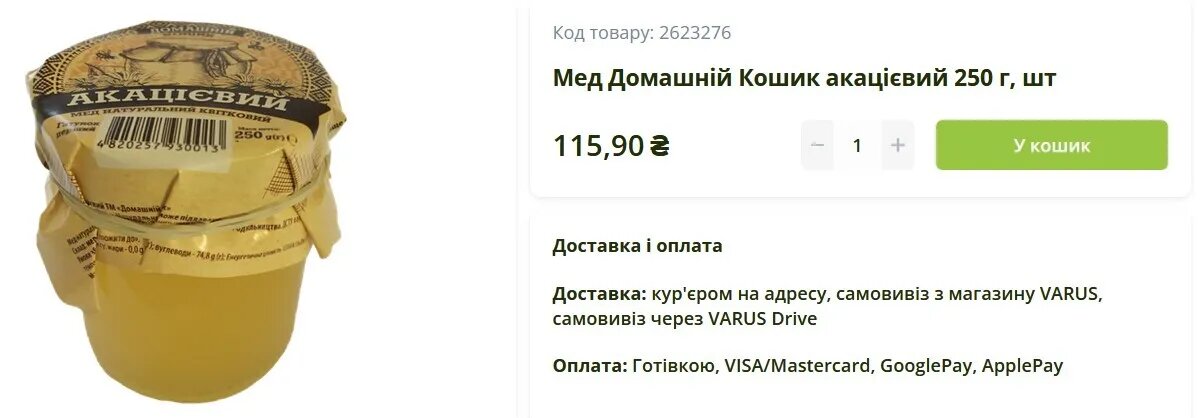 Додасть у ціні чи подешевшає? Стало відомо, скільки буде коштувати український мед у 2023 році