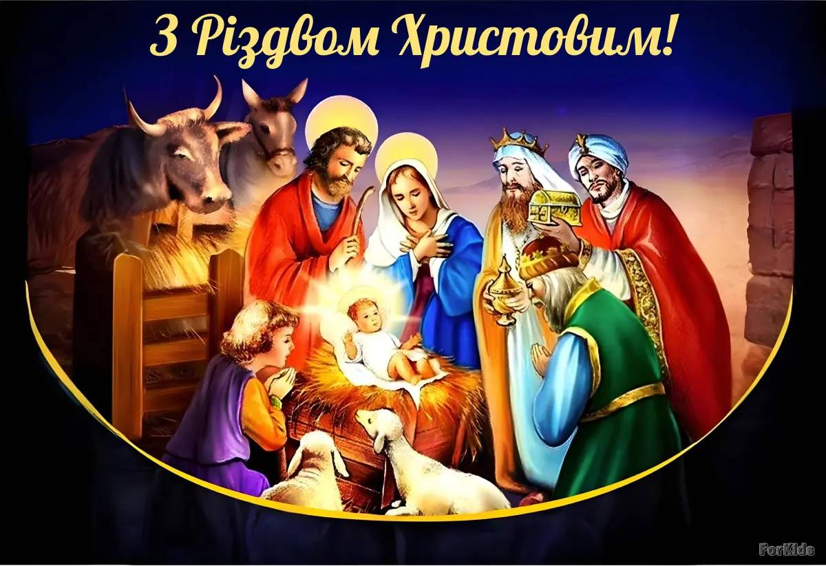 Рождество 7 января: красивые поздравления в стихах, прозе и открытках
