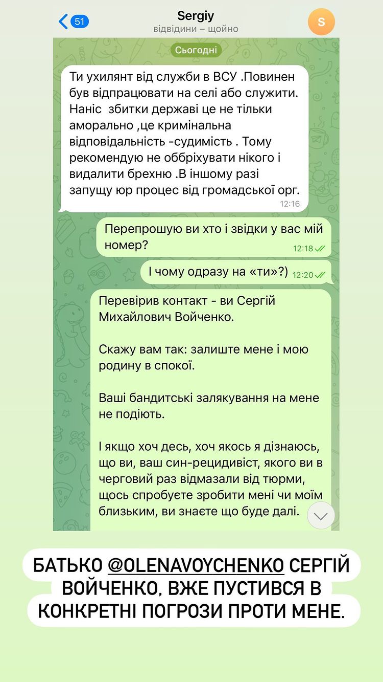"Не боюся цих покидьків": Остапчук розповів про погрози батька колишньої дружини
