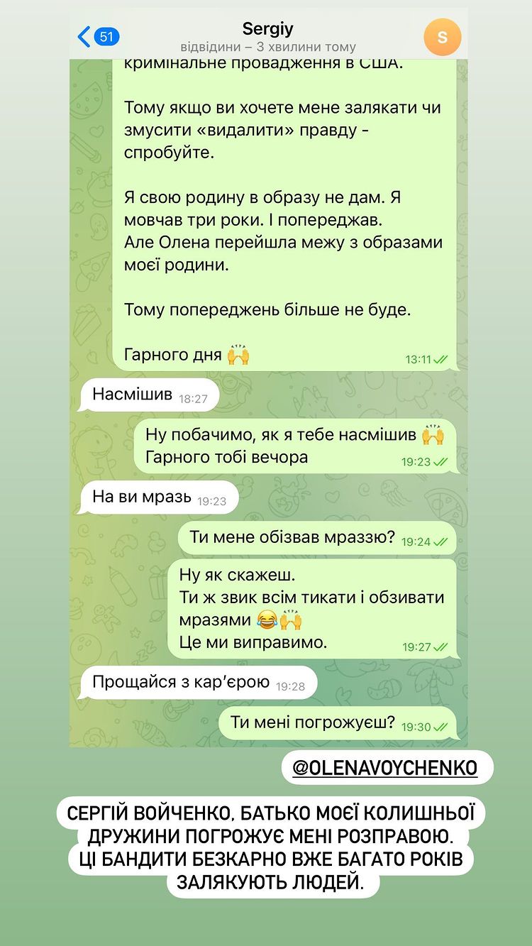 "Не боюся цих покидьків": Остапчук розповів про погрози батька колишньої дружини