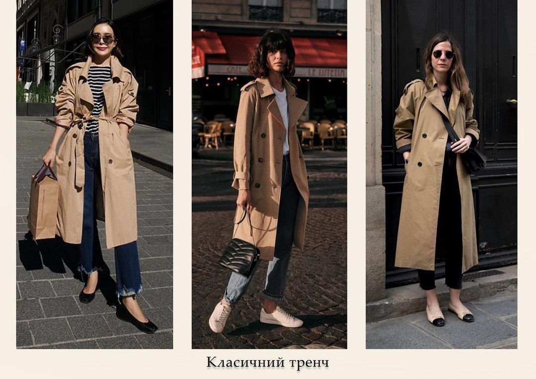 Вічна класика: 8 речей, які ніколи не вийдуть з моди