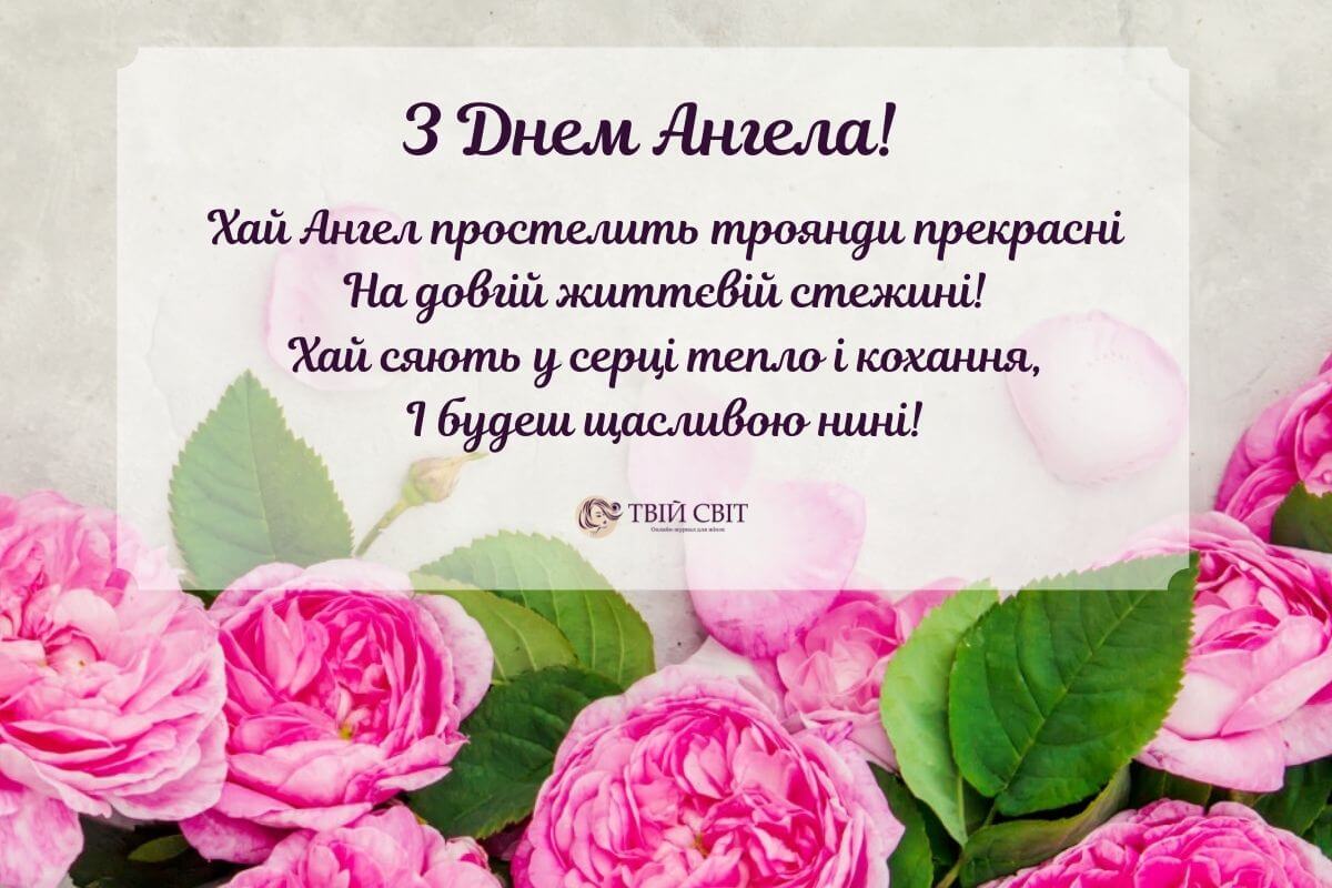 День ангела Инны: изысканные поздравления в прозе и стихах