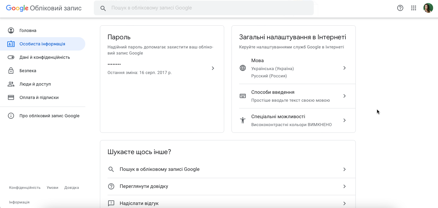 Як позбутися від російського контенту в Google і YouTube: покрокова інструкція