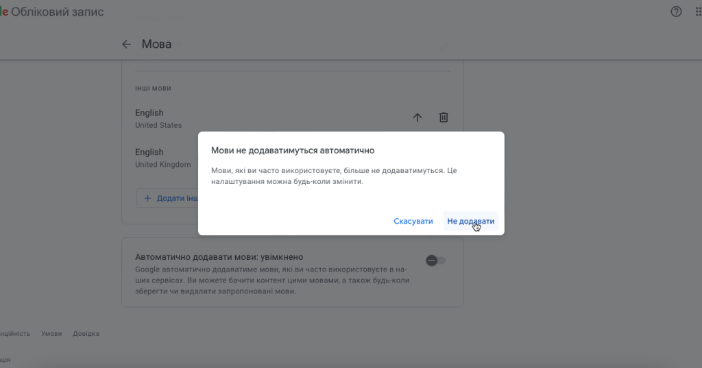 Як позбутися від російського контенту в Google і YouTube: покрокова інструкція