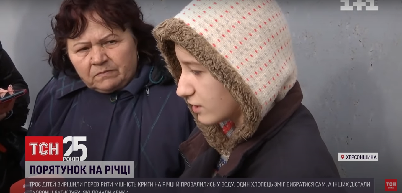 Под Херсоном дети провалились под лед и чуть не погибли: история невероятного спасения